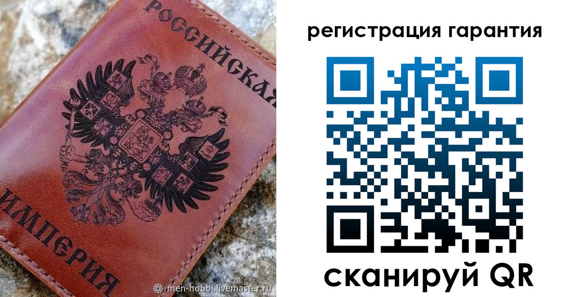 временная прописка в Бакале