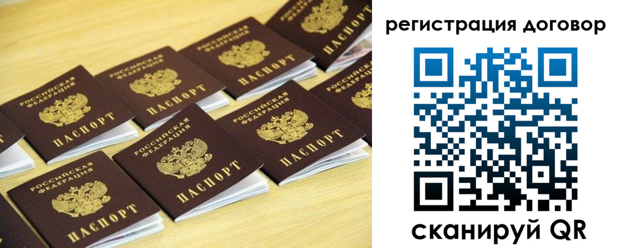 купить прописку в Бакале