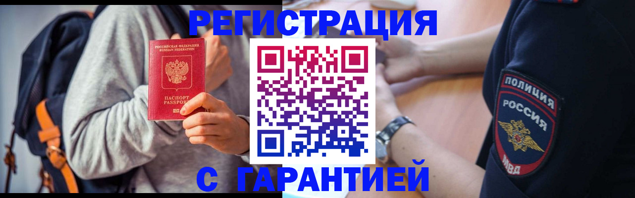 регистрация для дет. сада в Бакале