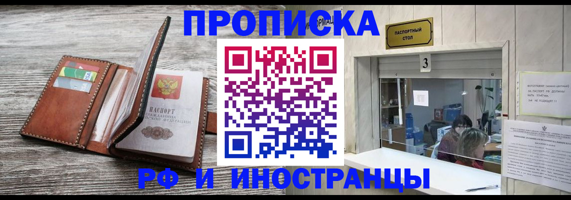 регистрация для школы в Бакале