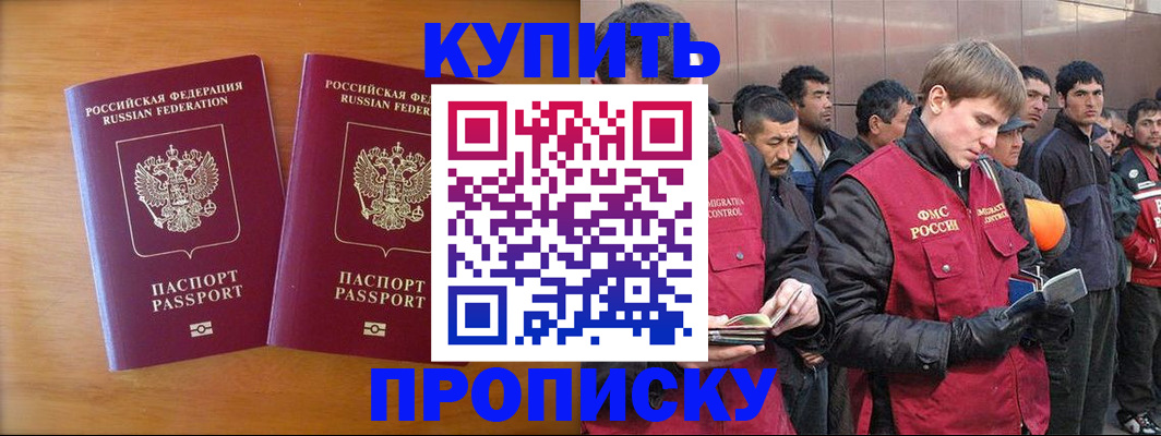 регистрация для школы в Бакале