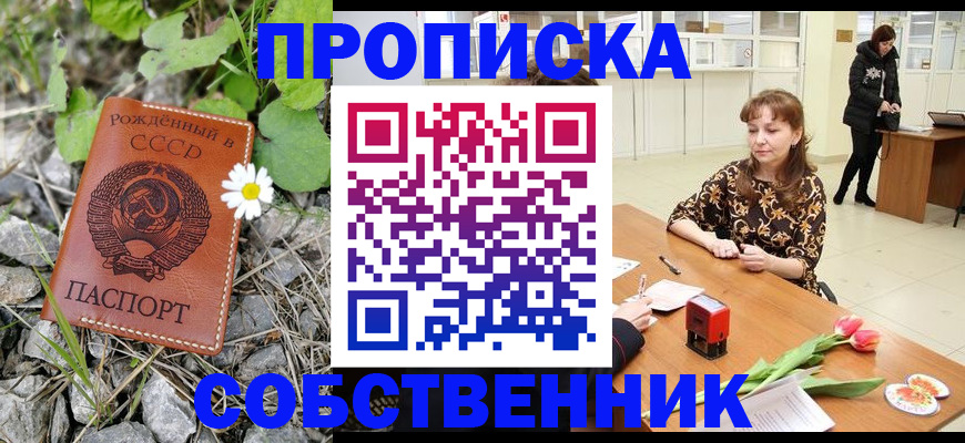 временная регистрация госуслуги в Бакале